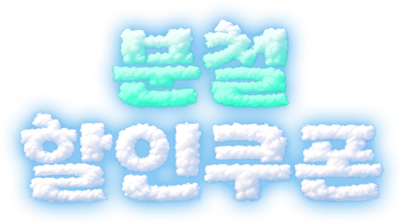 분철 할인쿠폰