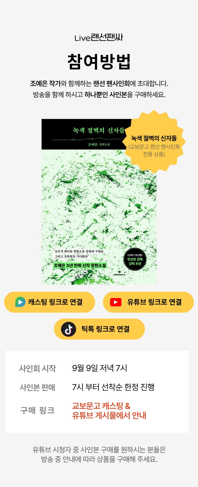 참여방법