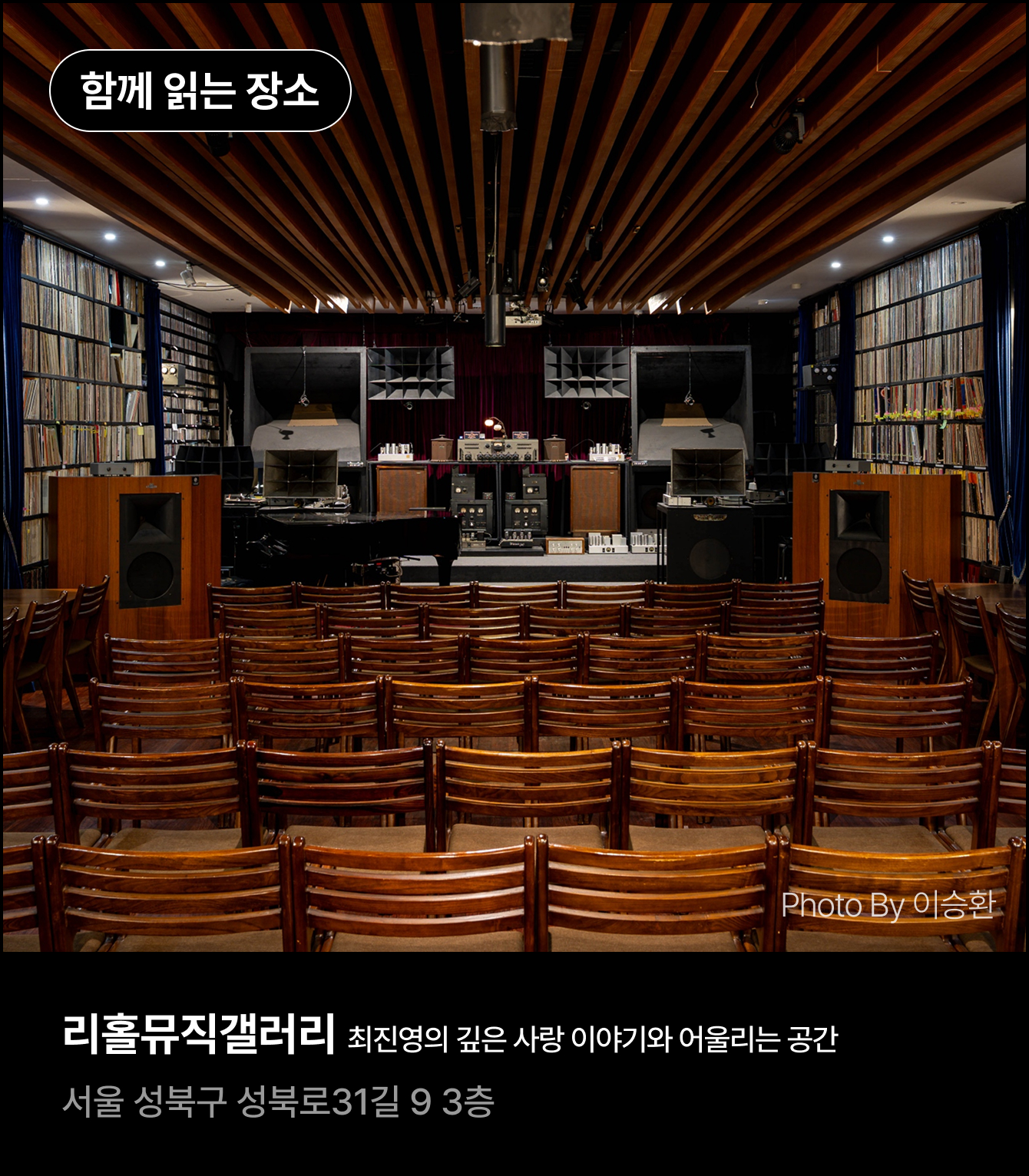 함께 읽는 장소