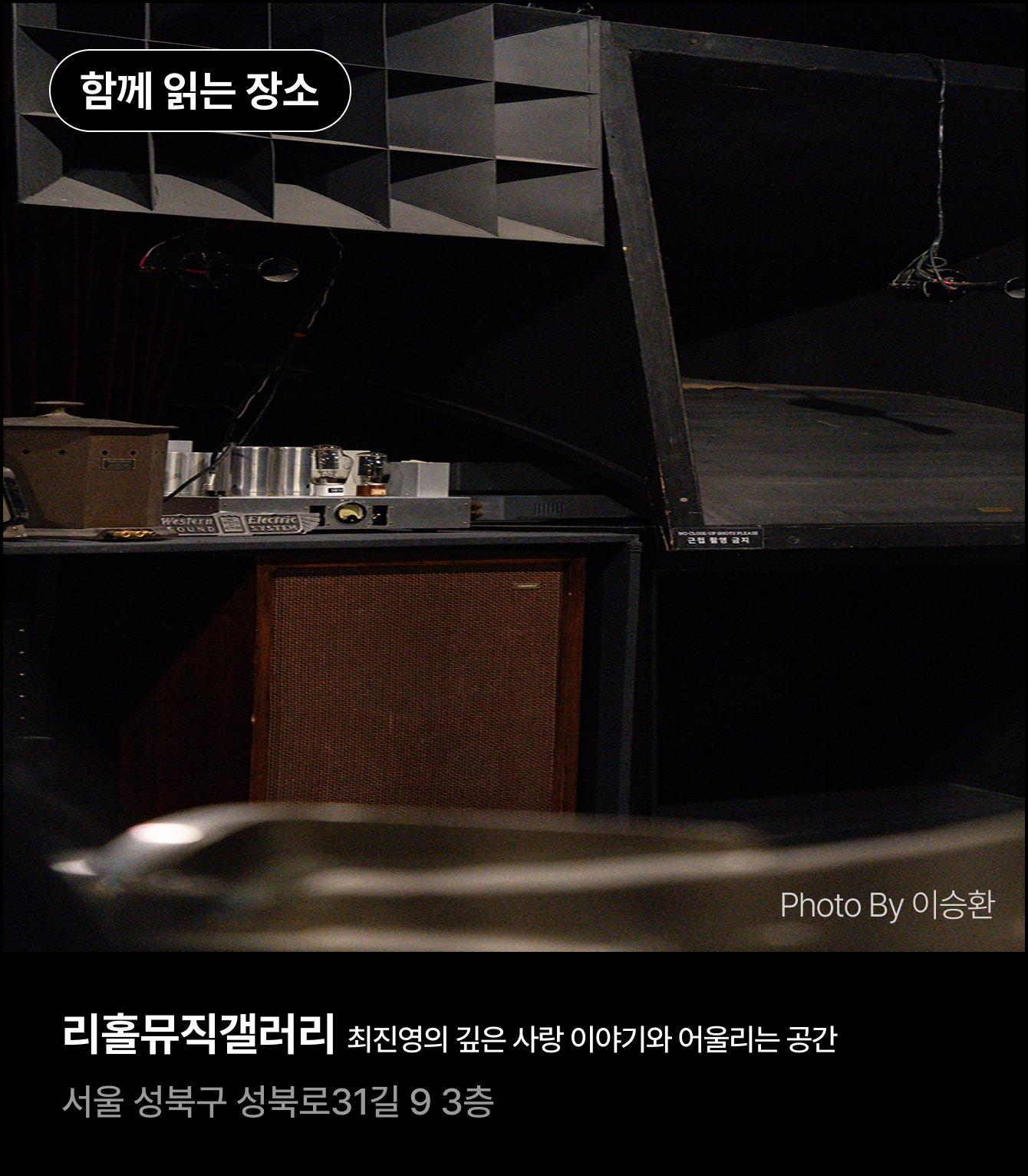 함께 읽는 장소