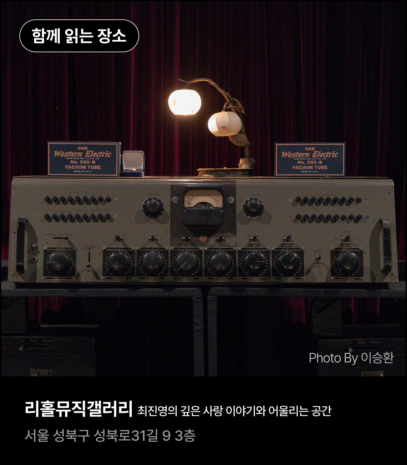 함께 읽는 장소