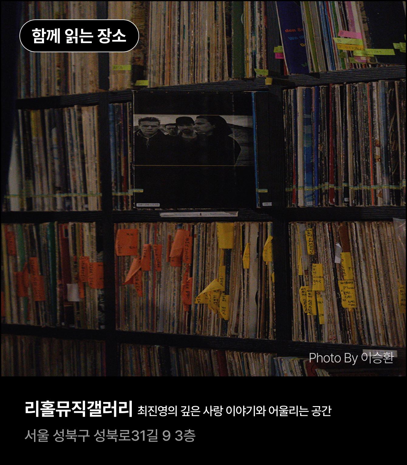 함께 읽는 장소