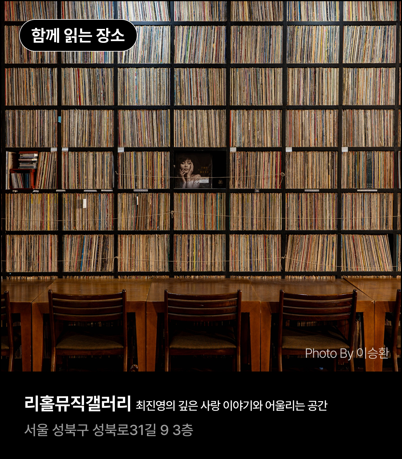 함께 읽는 장소