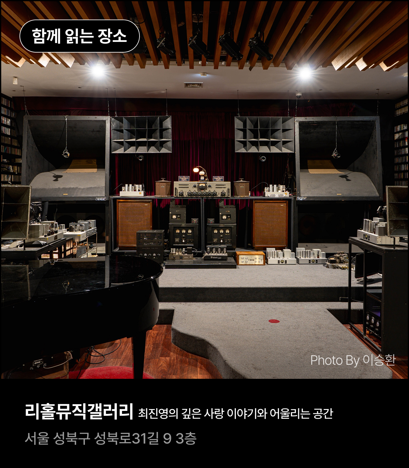 함께 읽는 장소