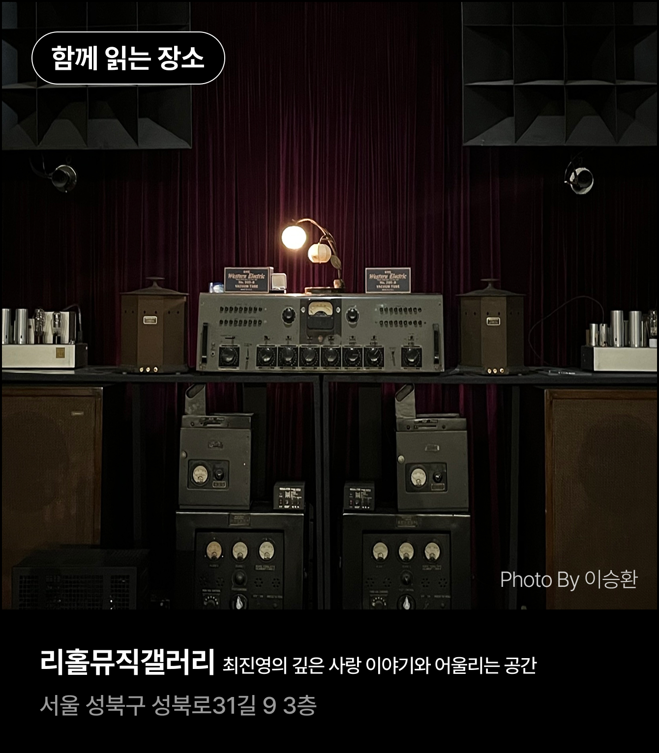 함께 읽는 장소