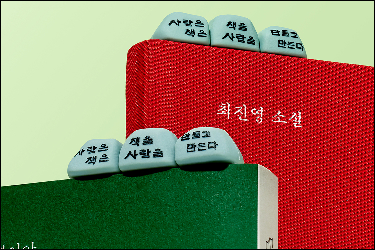 교보문고 표지석 책갈피