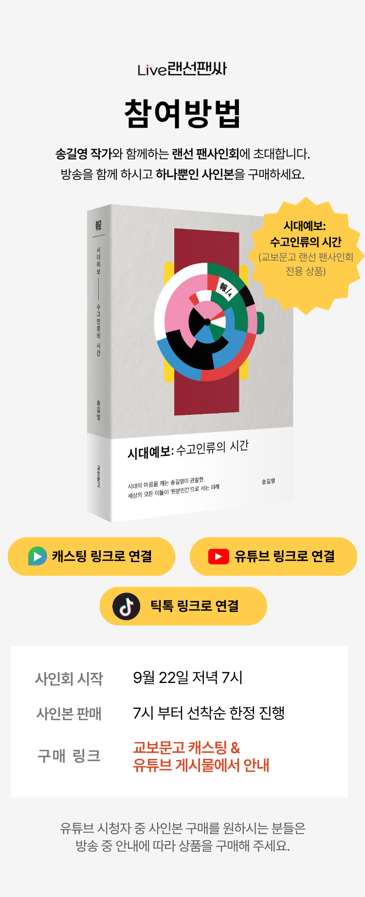 참여방법