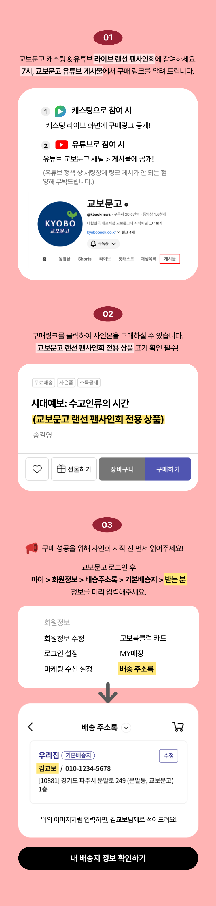 참여방법