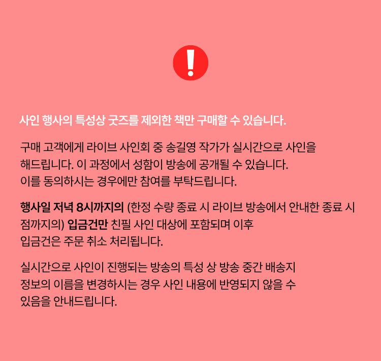 유의사항