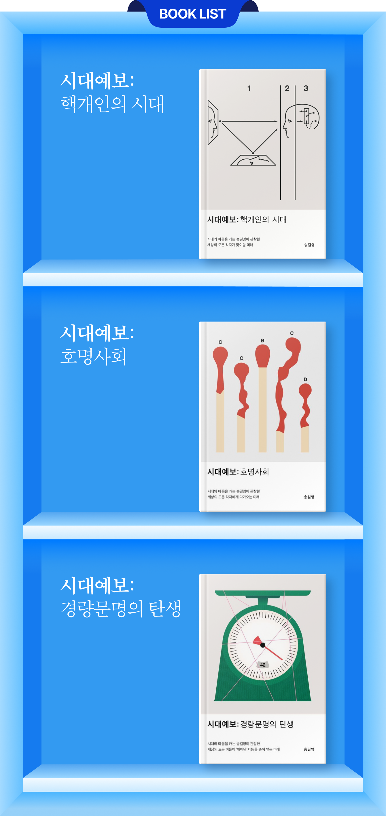 BOOK LIST