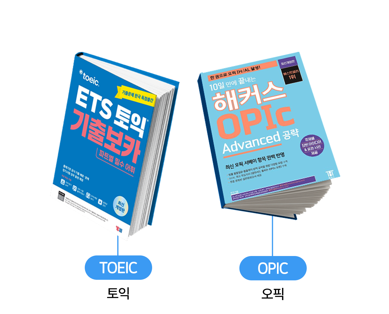 STEP 1. 지원자격 갖추기 | 공인어학성적