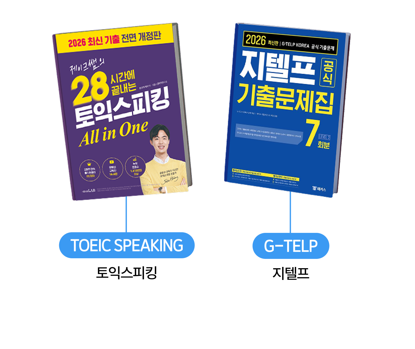 STEP 1. 지원자격 갖추기 | 공인어학성적