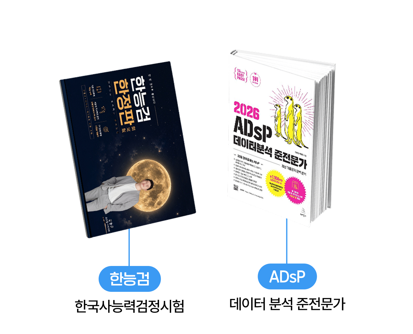 STEP 2. 자격증 : 가산점이 되는 자격증