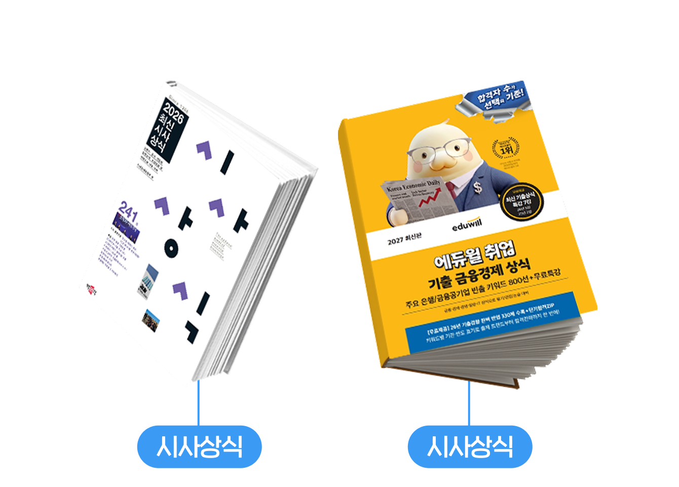 STEP 6. 면접 대비