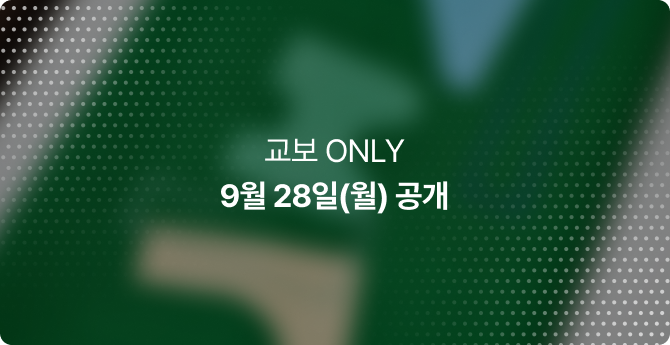 한글날 프로젝트 공책 3종