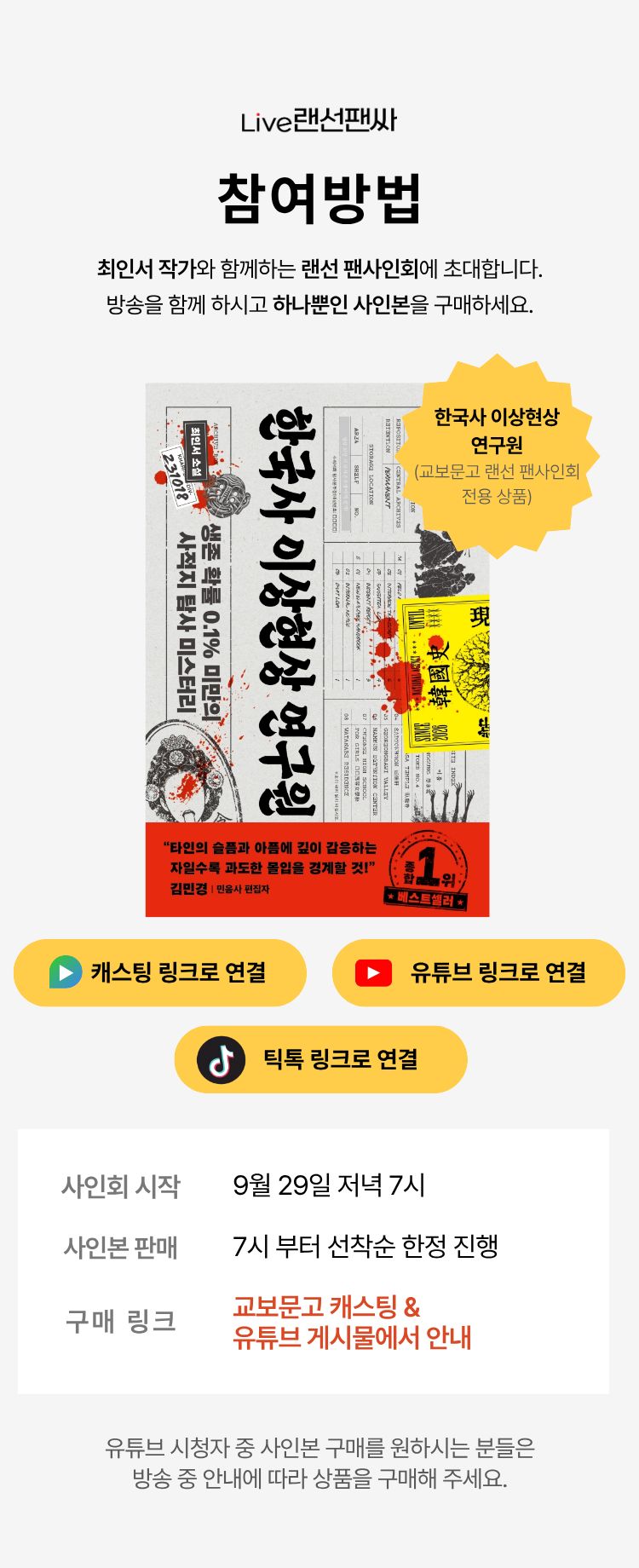 참여방법