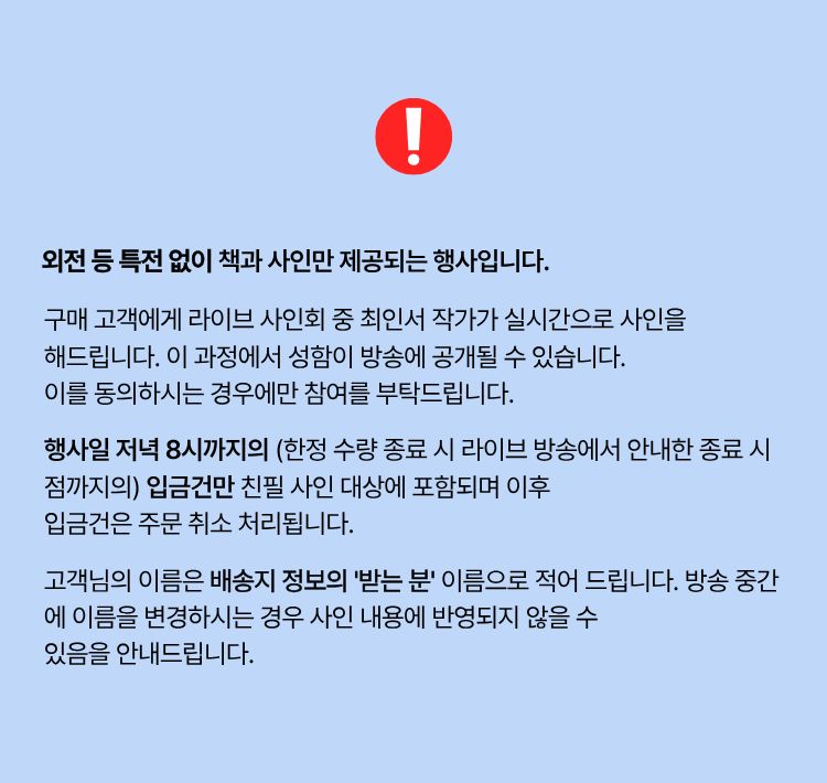유의사항