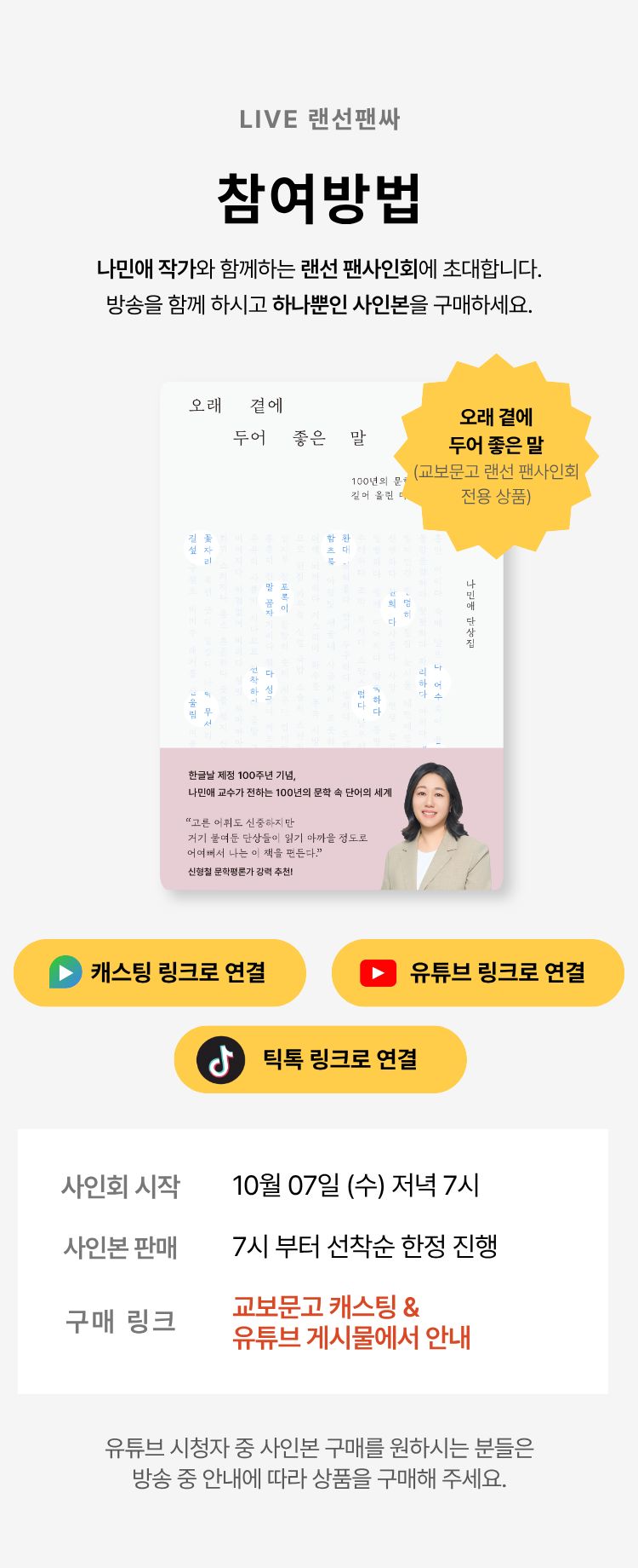 참여방법