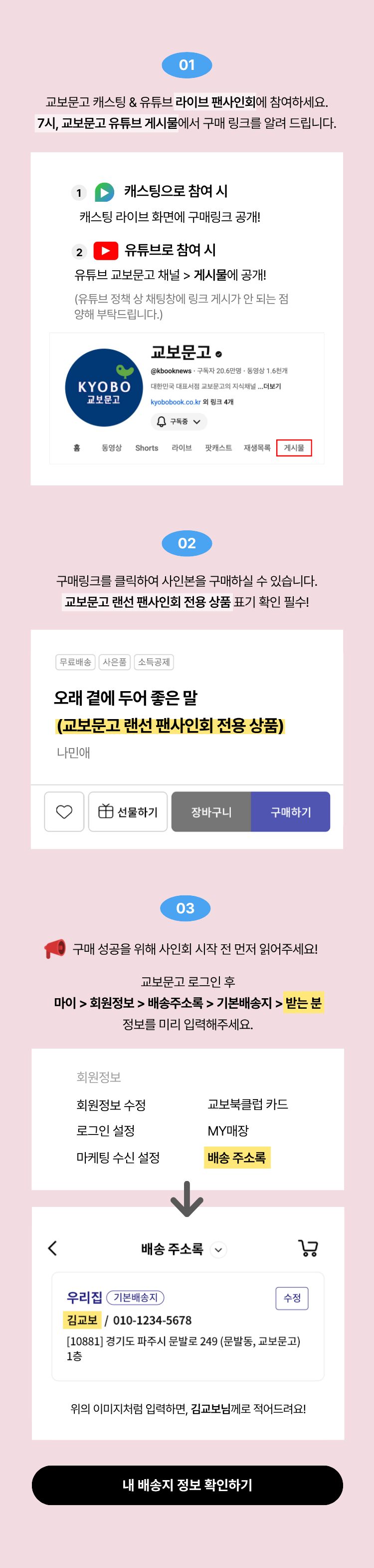 참여방법
