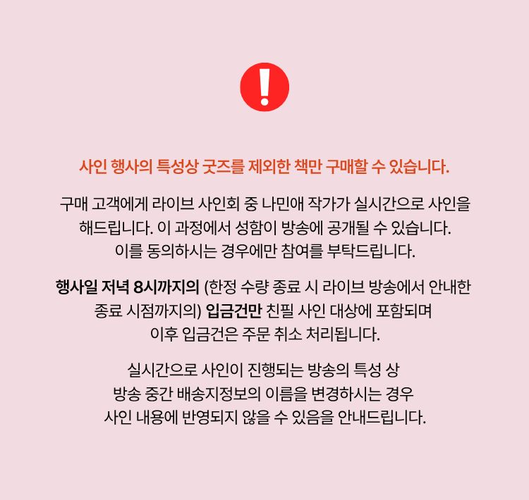 유의사항