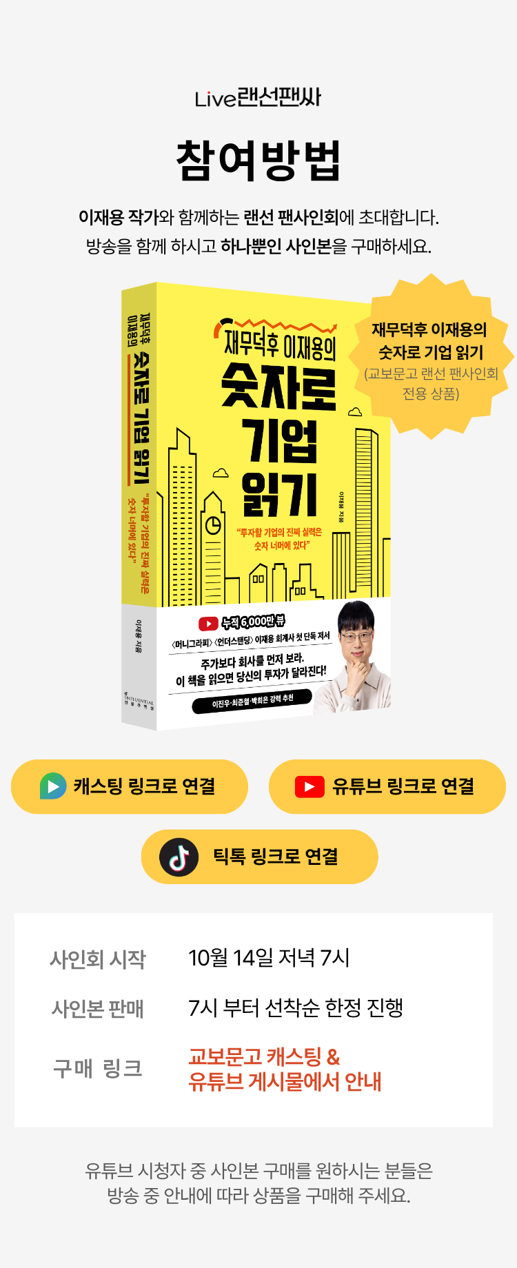 참여방법