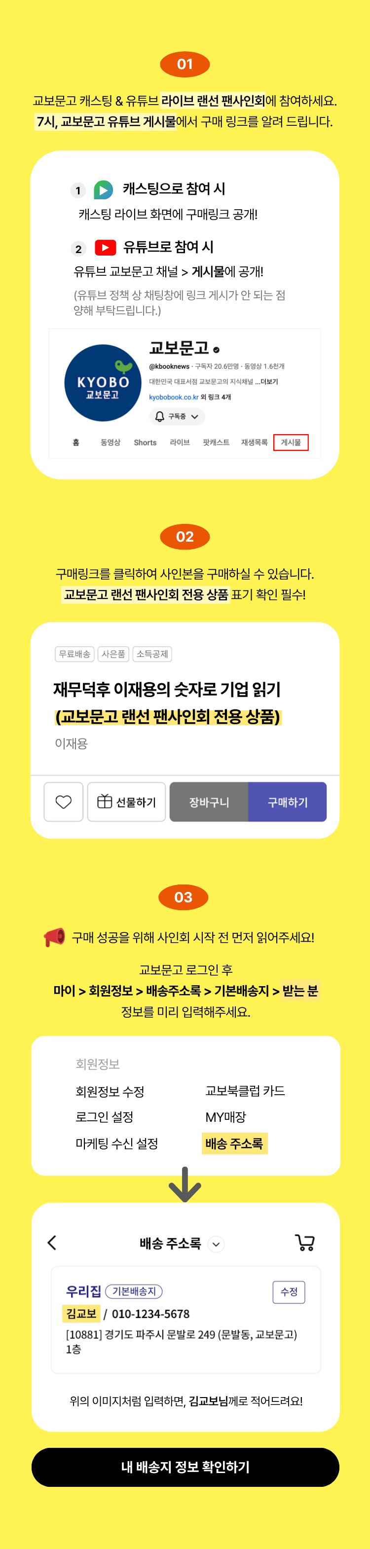 참여방법