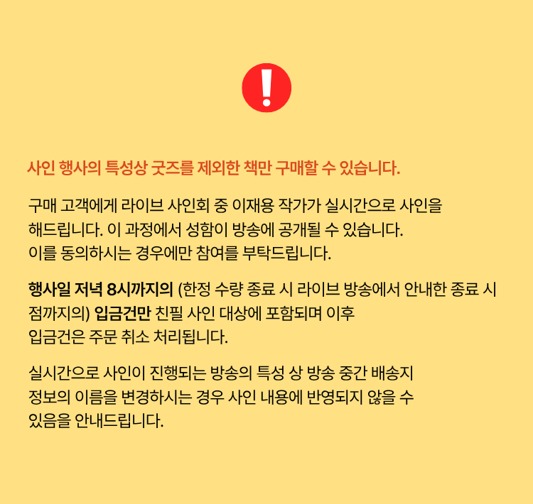유의사항