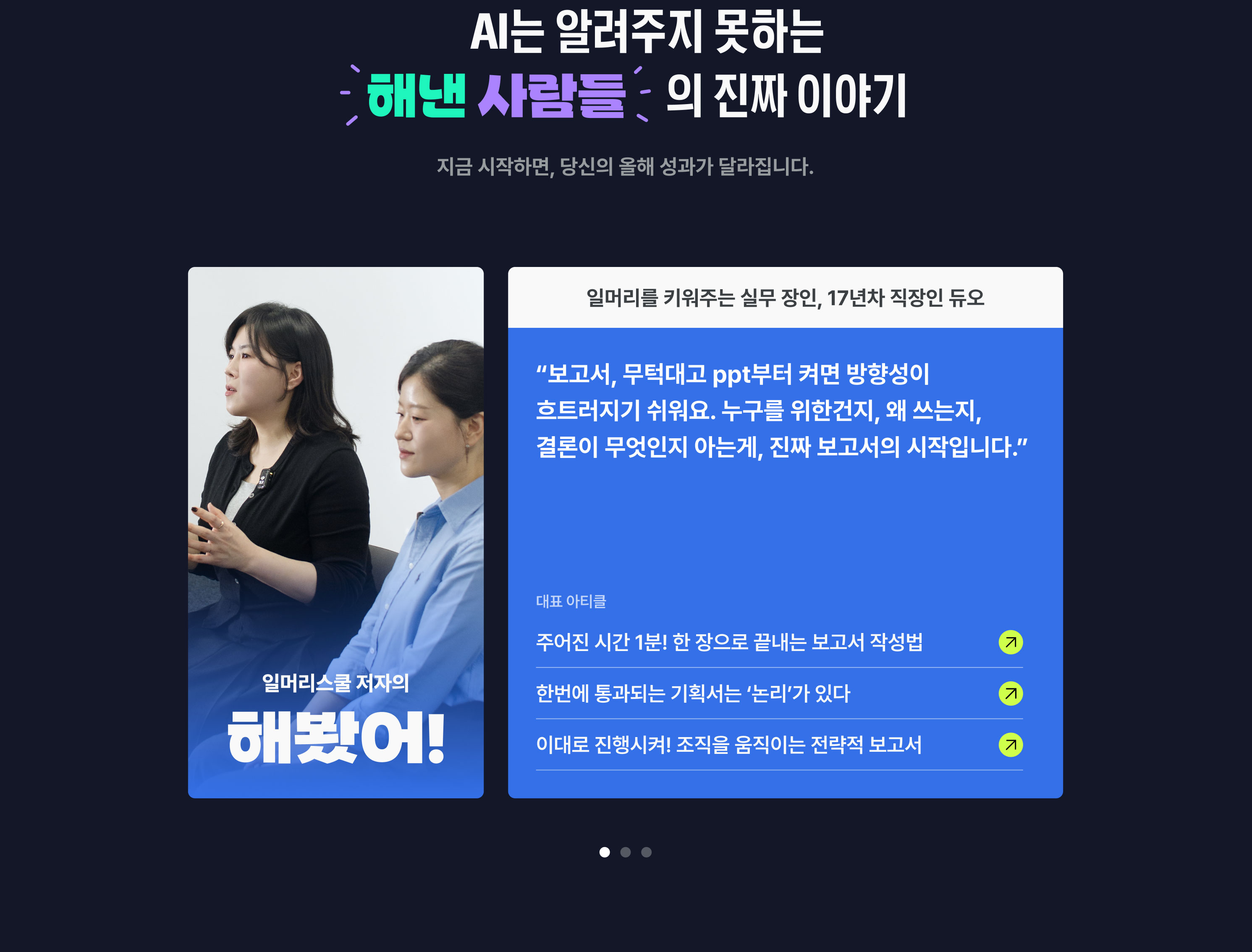 퍼블리 x 교보문고 sam 새해 프로모션 해보자!