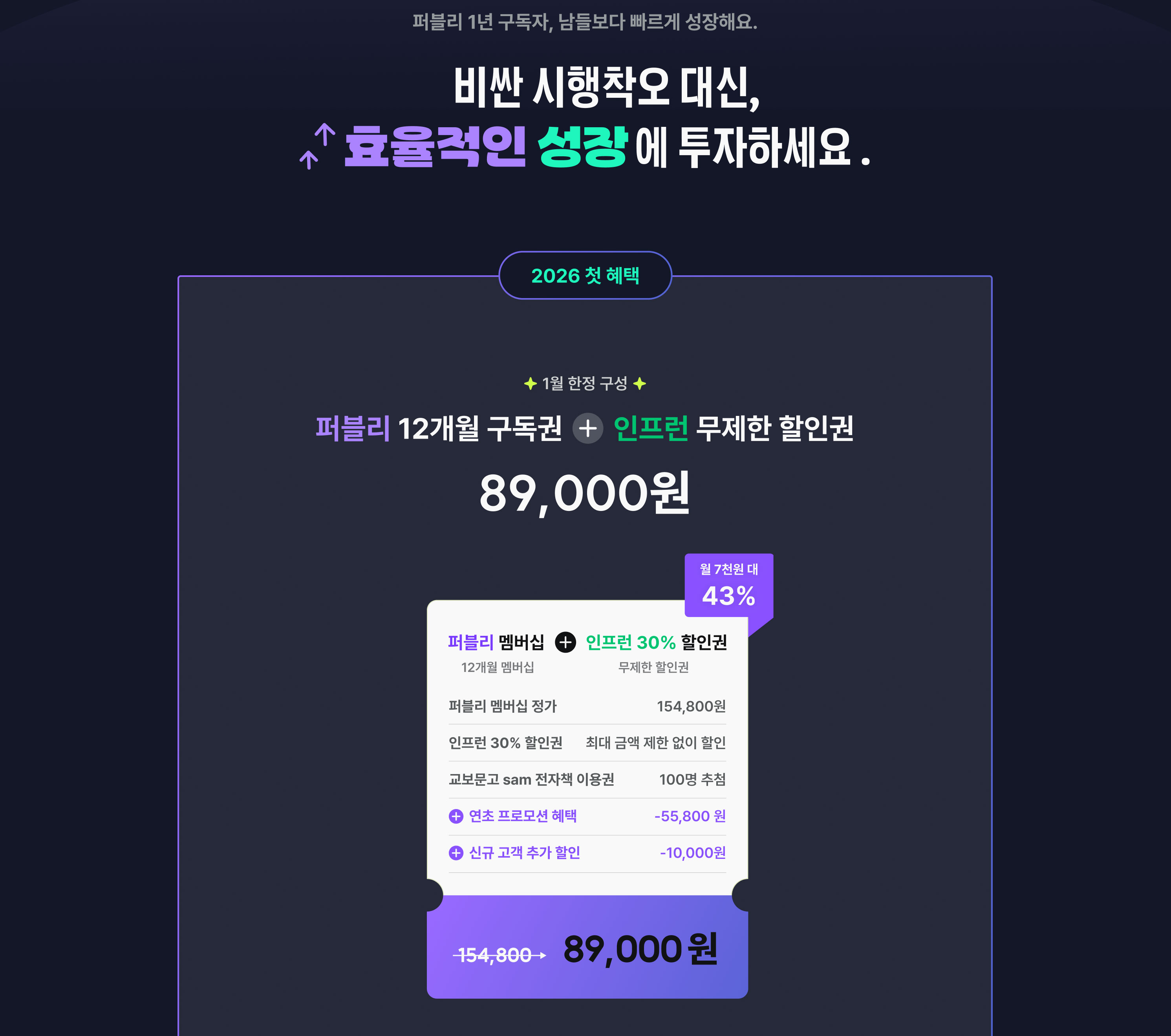 퍼블리 x 교보문고 sam 새해 프로모션 해보자!