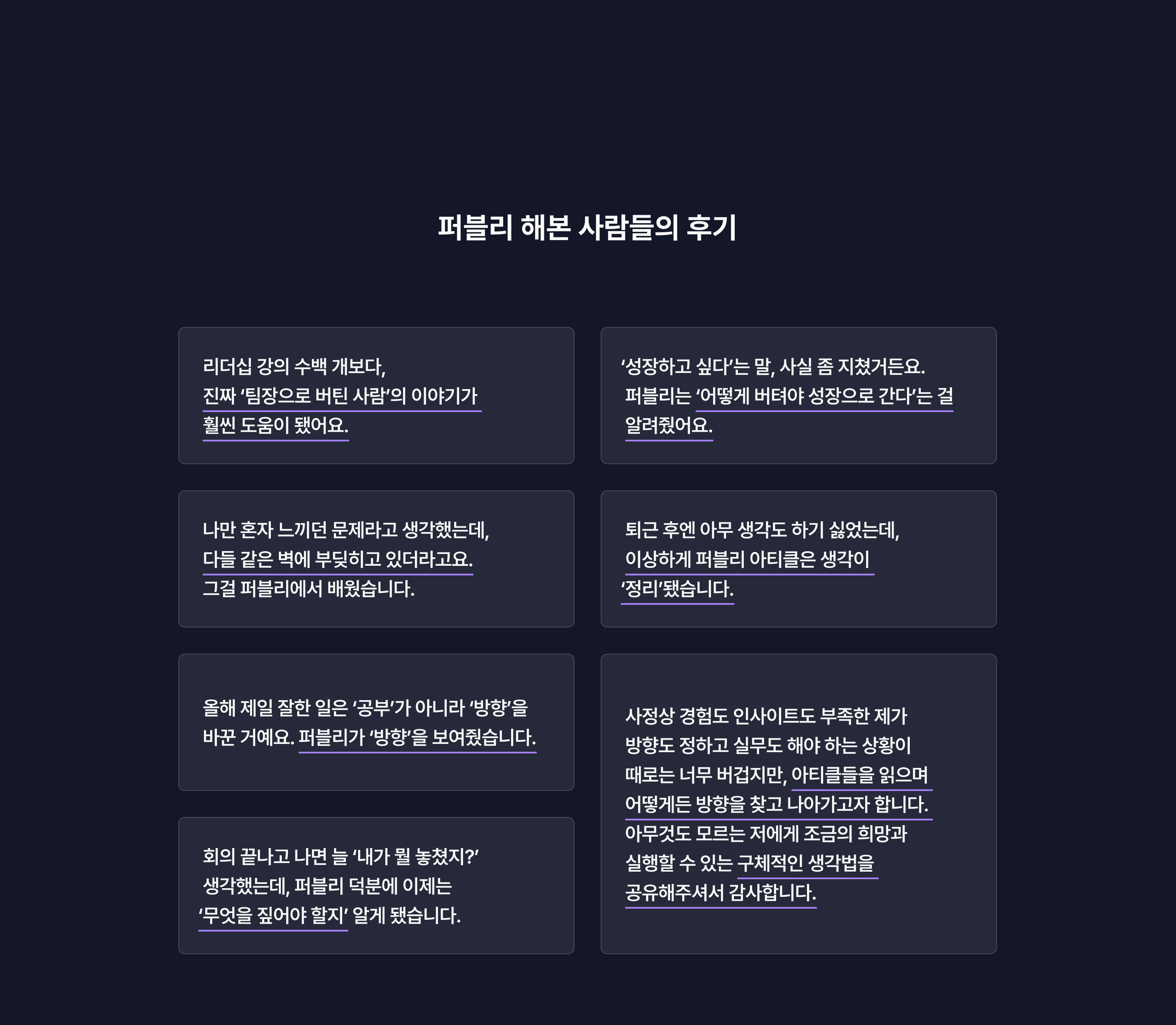 퍼블리 x 교보문고 sam 새해 프로모션 해보자!