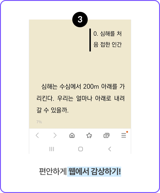 3. 편안하게 웹에서 감상하기!