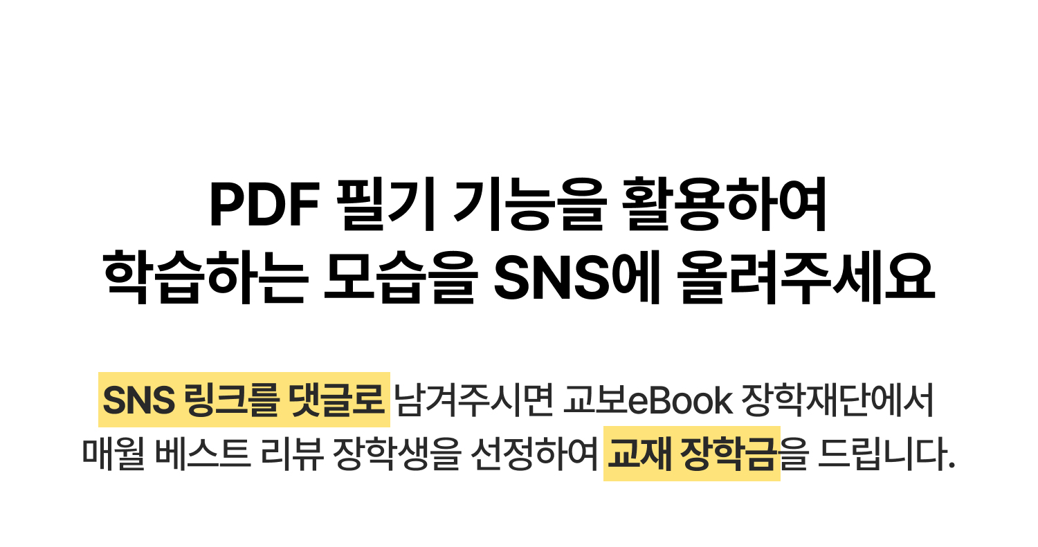 이벤트 설명 타이틀