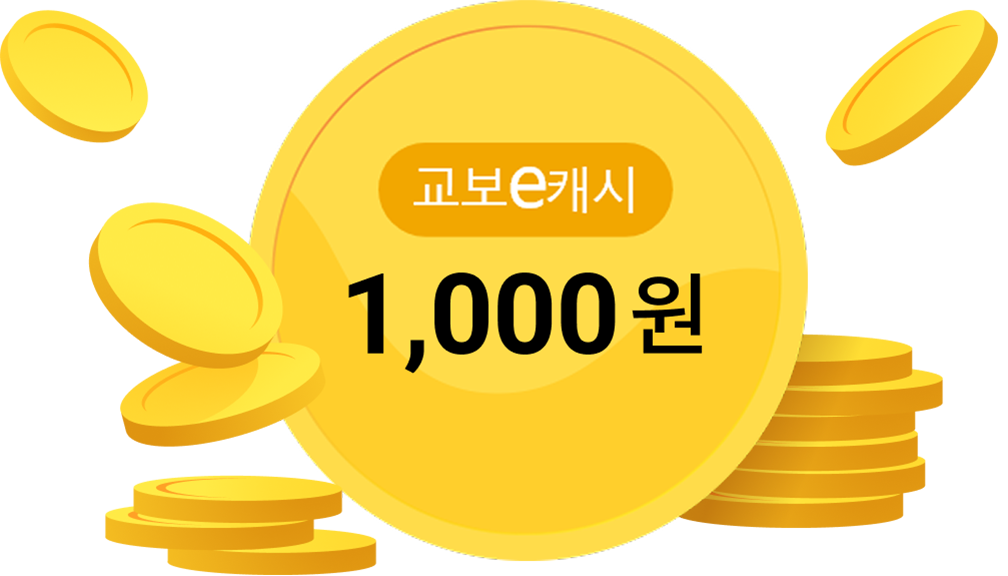 교보e캐시 1,000원