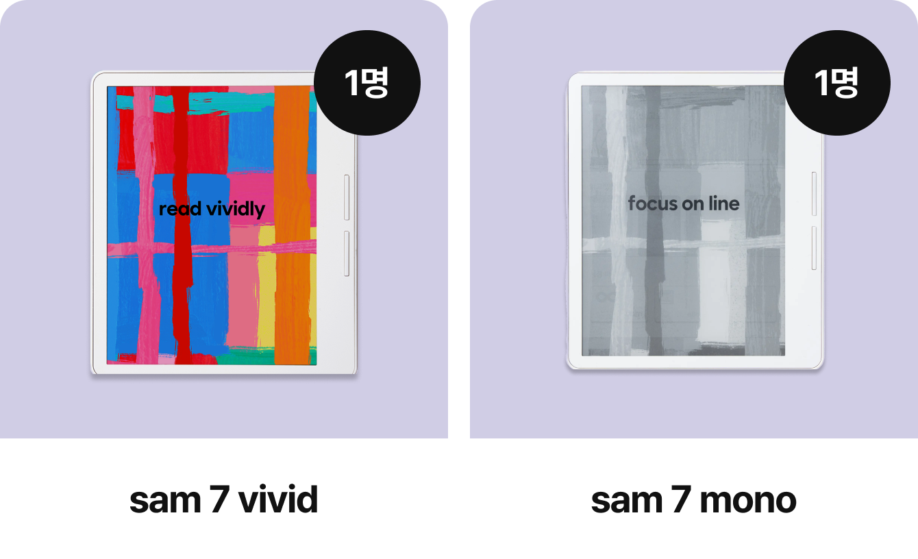 1명 sam 7 vivid | 1명 sam 7 mono