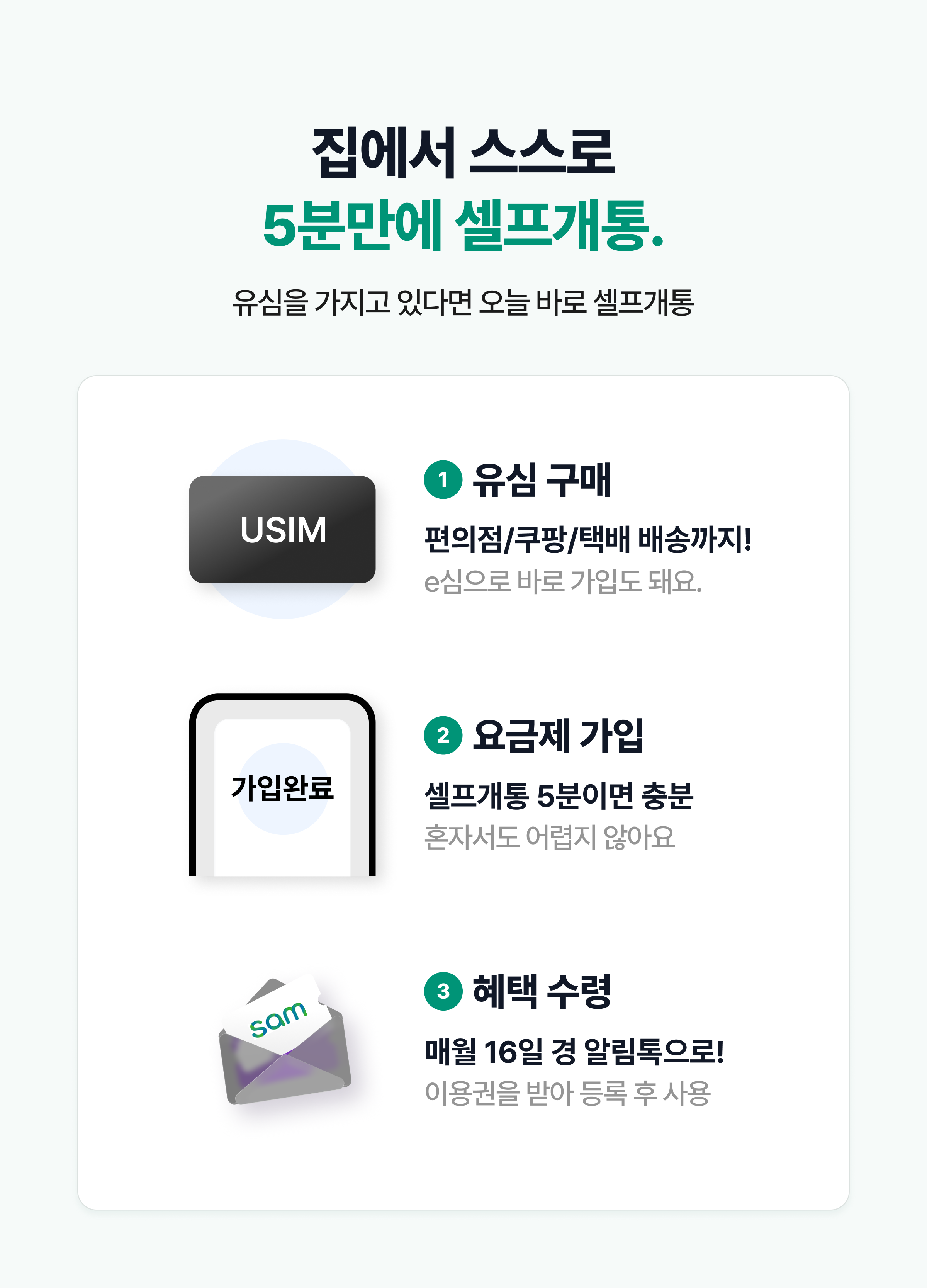 교보문고 북 플러스알파 요금제