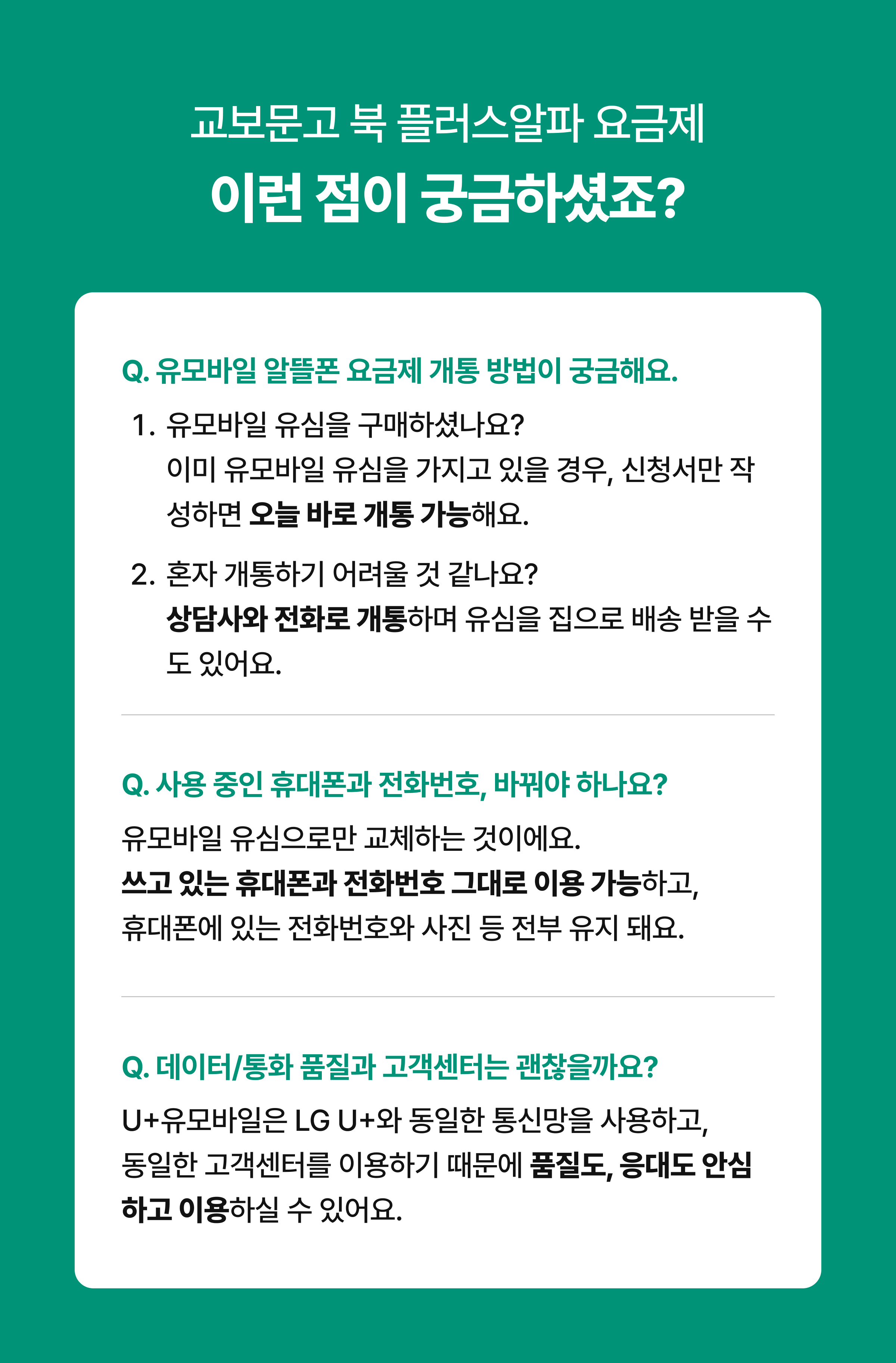 교보문고 북 플러스알파 요금제