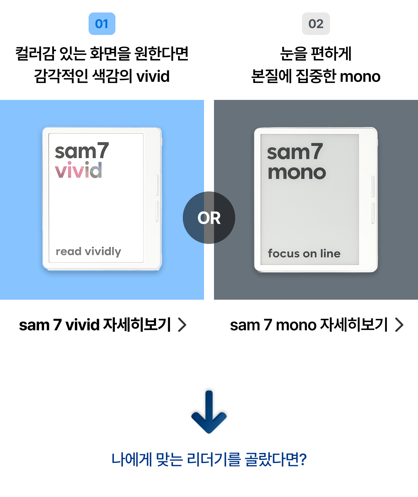 01 컬러감 있는 화면을 원한다면감각적인 색감의 vivid | 02 눈을 편하게 본질에 집중한 mono