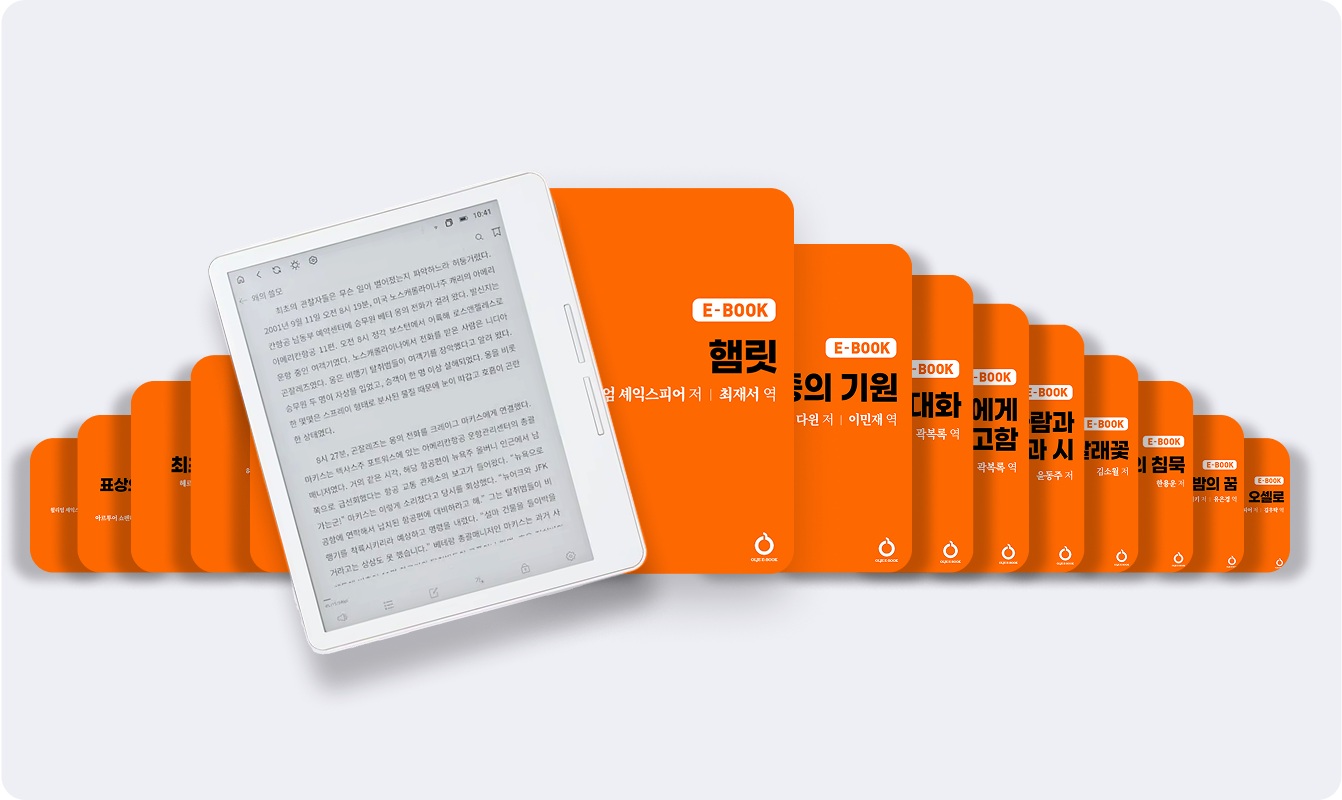 올재 eBook 고전 명작 17종
