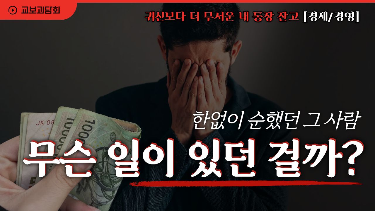 한없이 순했던 그 사람, 무슨 일이 있었던 걸까?