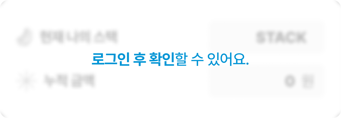 로그인 후 확인할 수 있어요.
