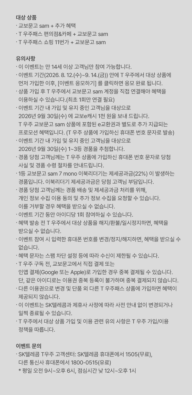 유의사항