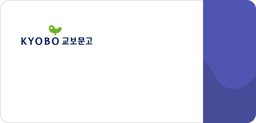 할인 쿠폰