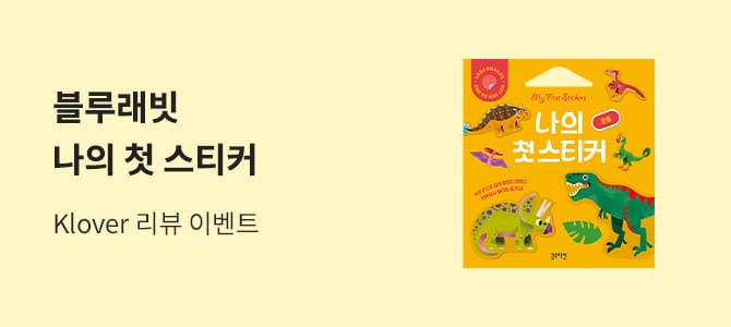 교보문고 이벤트 배너 이미지