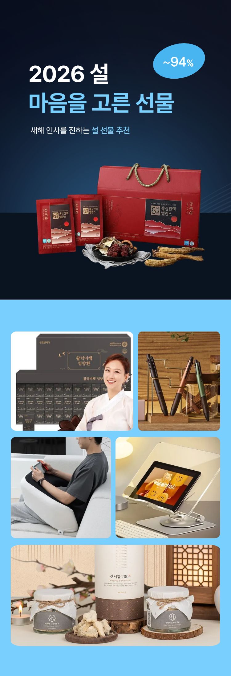 ☆ 2026 설 마음을 고른 선물☆ - 교보문고