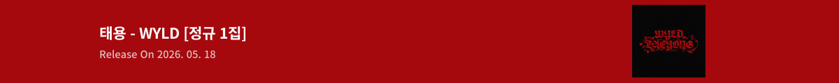 태용 - WYLD [정규 1집]