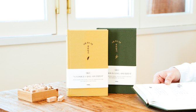 나를 발견하는 작은 기록