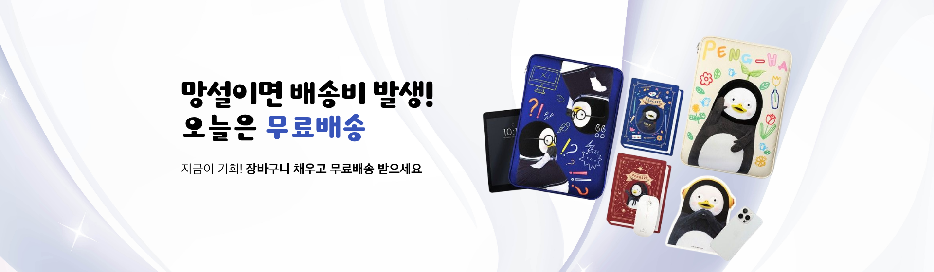 pc banner