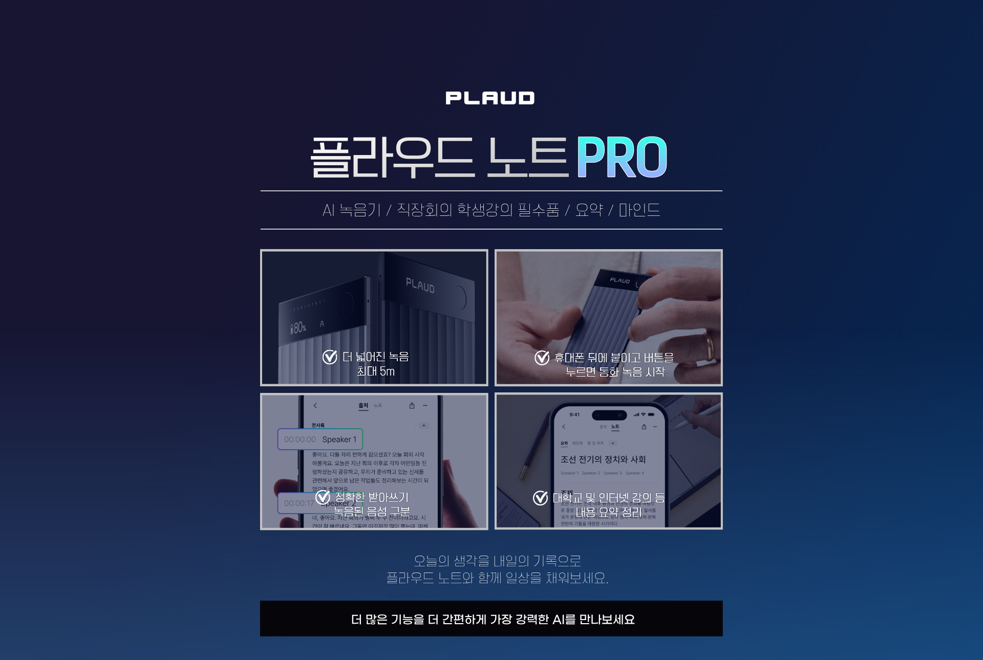 pc banner