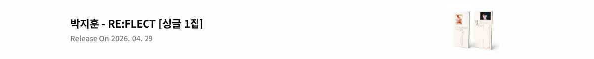 박지훈 - RE:FLECT [싱글 1집]