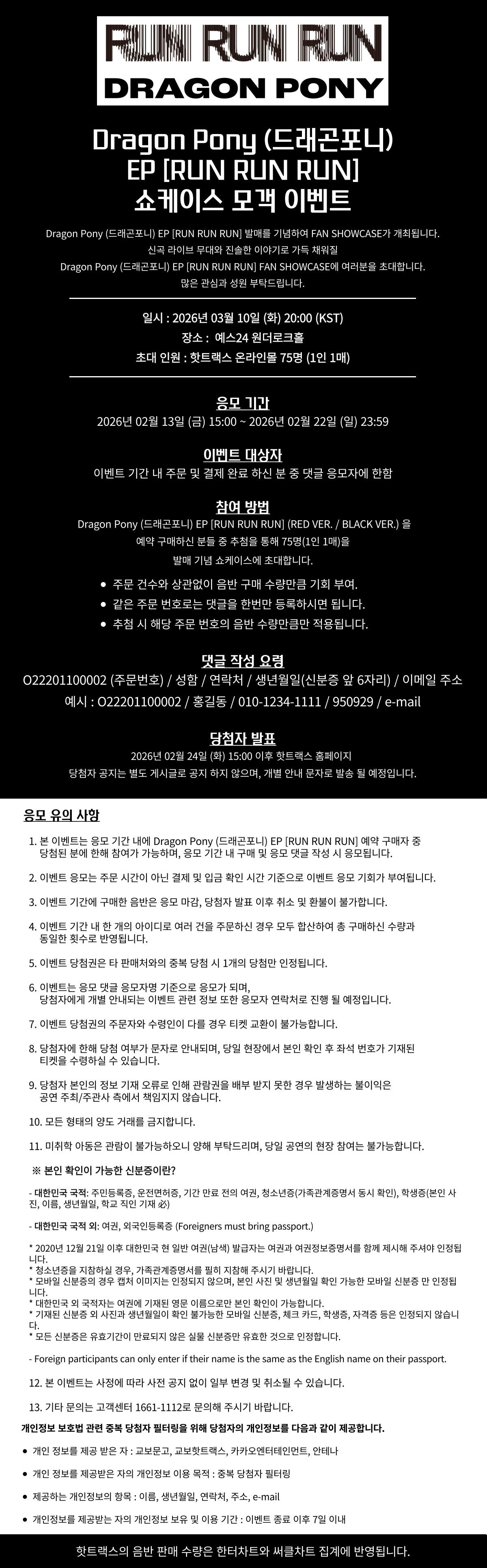 Dragon Pony EP [RUN RUN RUN]